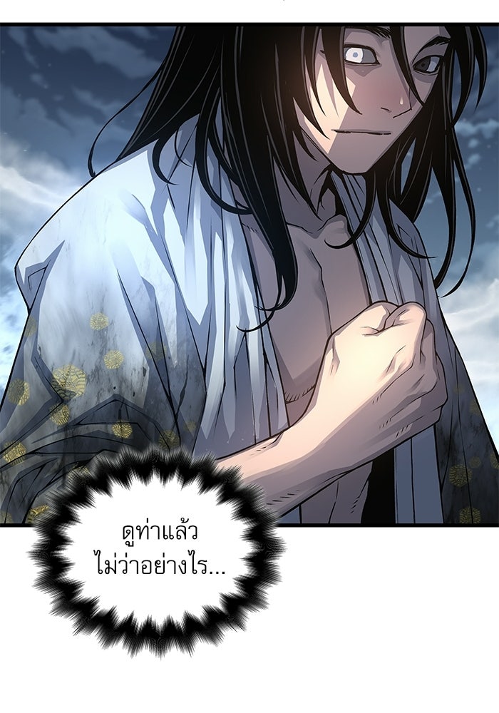ลับลางลวง - หน้า 25