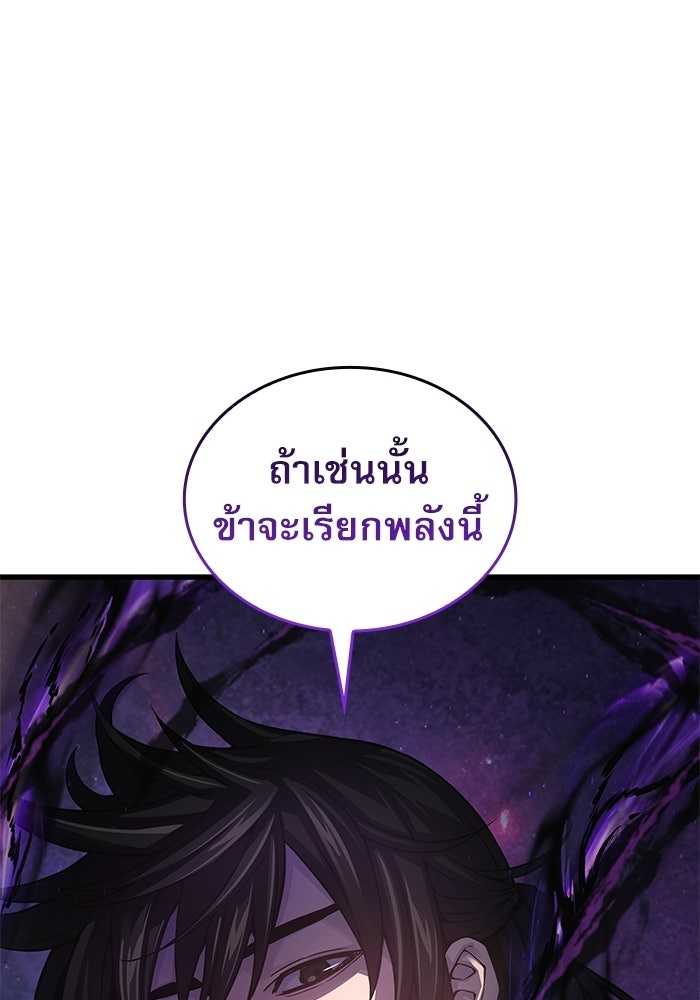 ลับลางลวง - หน้า 26