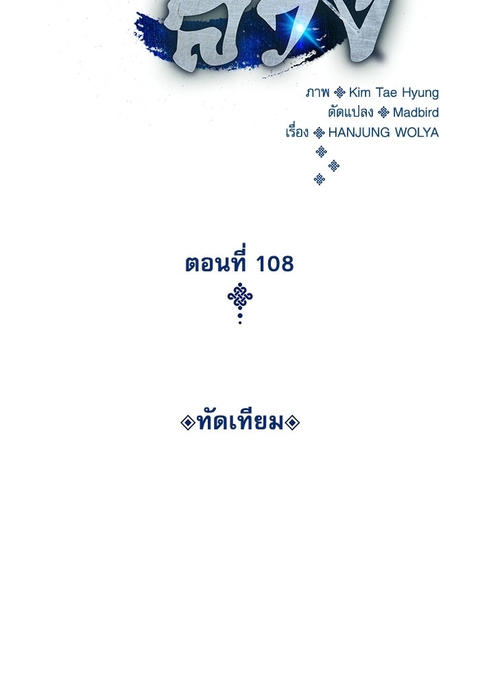 ลับลางลวง - หน้า 32
