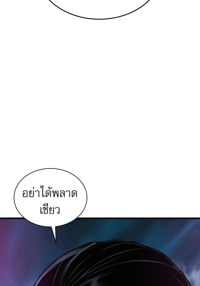 ลับลางลวง - หน้า 38