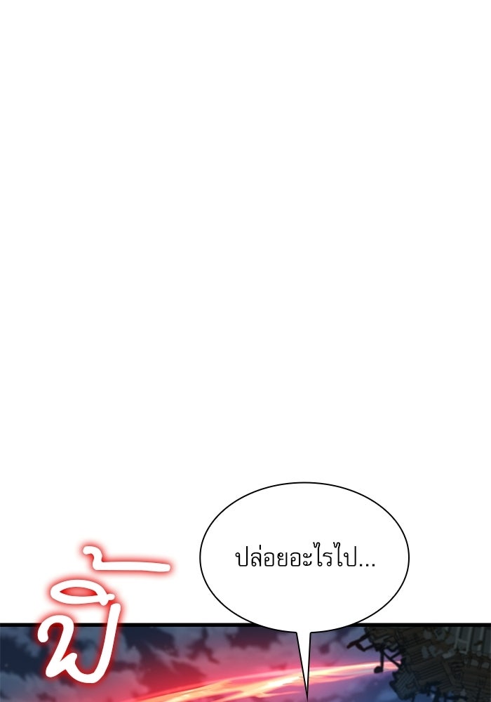 ลับลางลวง - หน้า 48