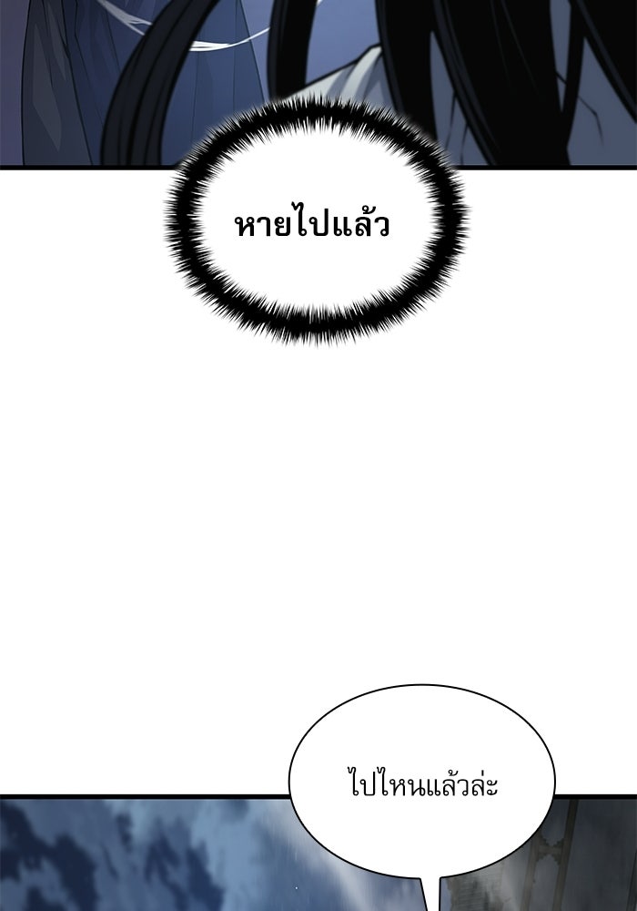 ลับลางลวง - หน้า 51