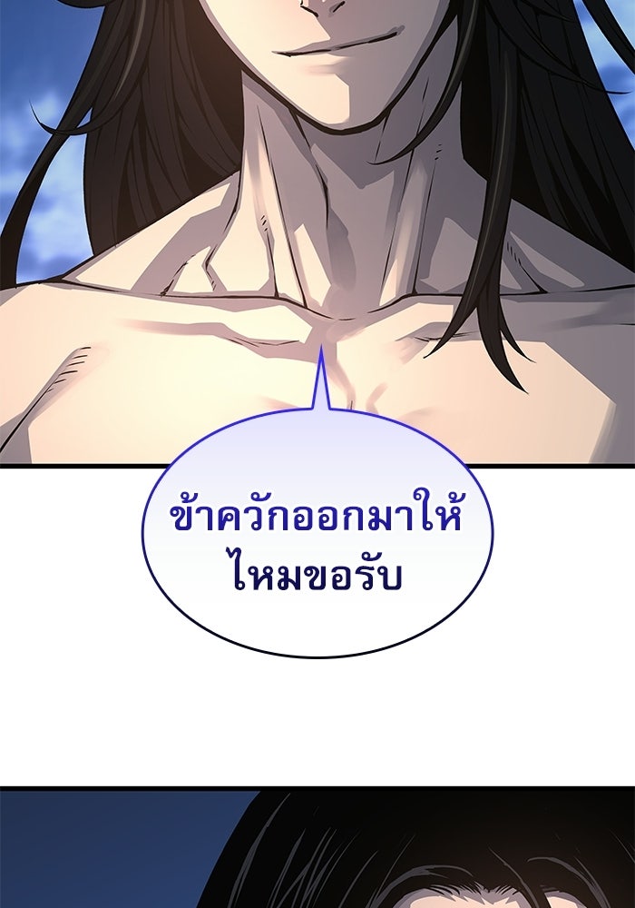ลับลางลวง - หน้า 55