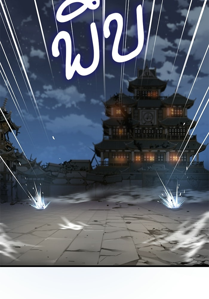ลับลางลวง - หน้า 59