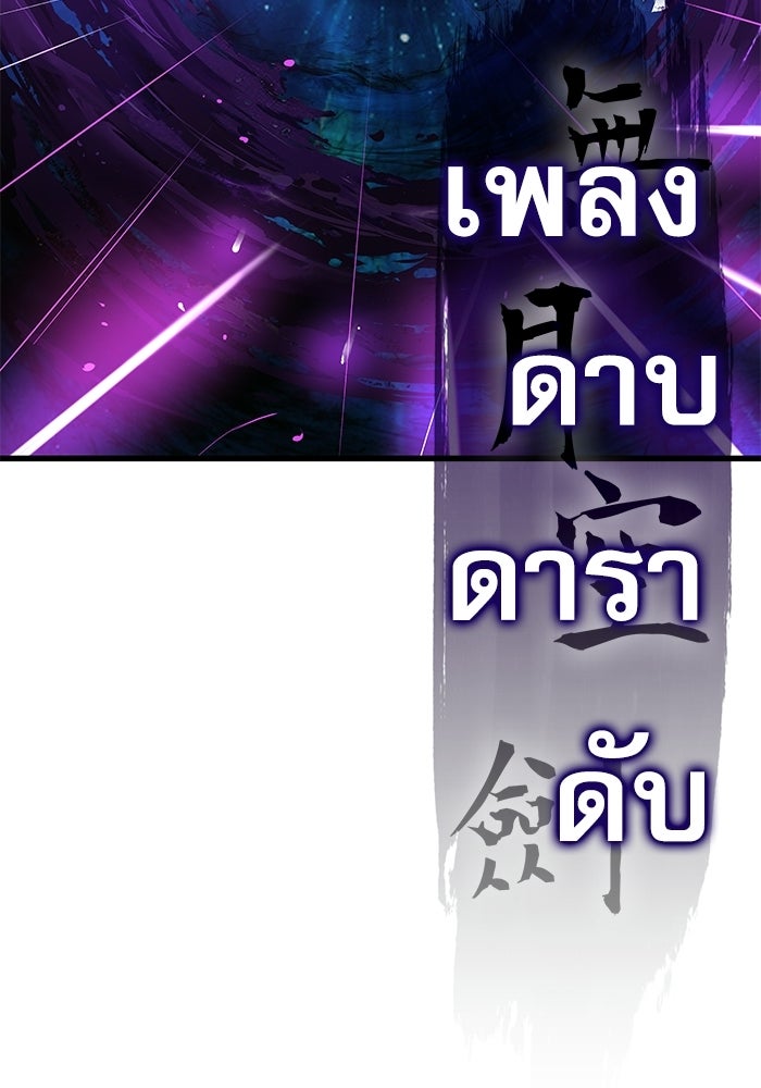 ลับลางลวง - หน้า 81