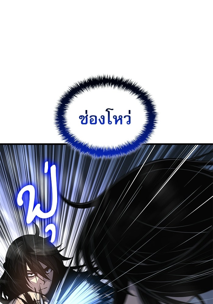 ลับลางลวง - หน้า 93