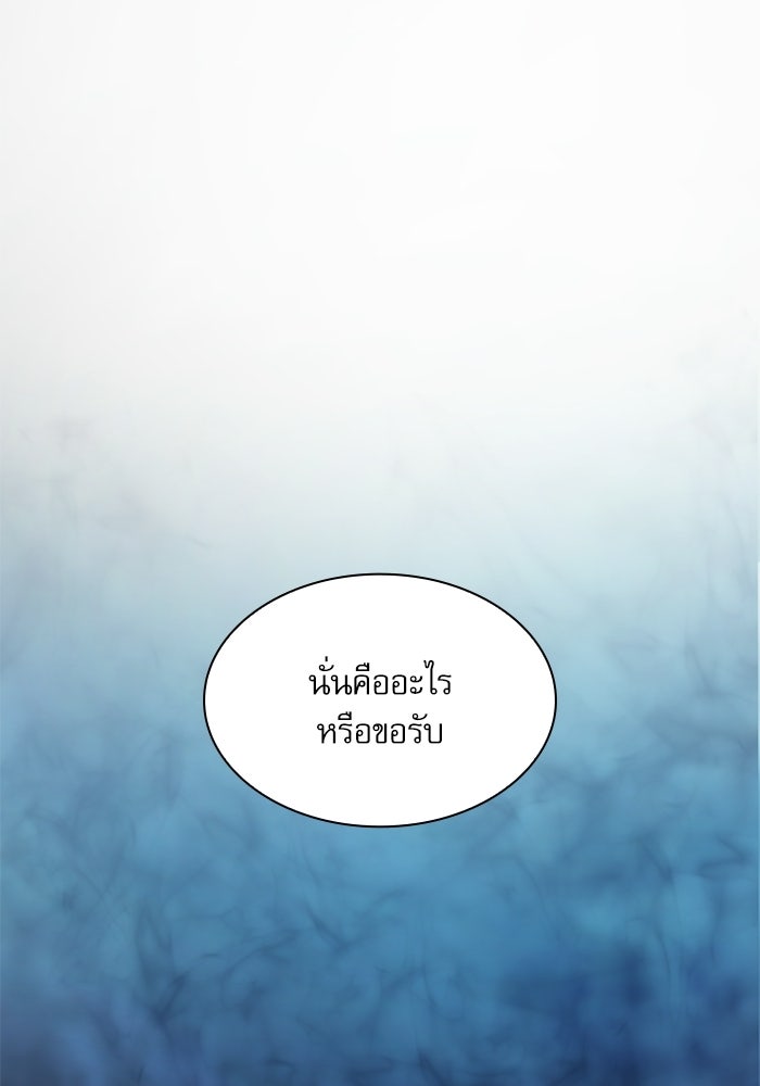 ลับลางลวง - หน้า 1