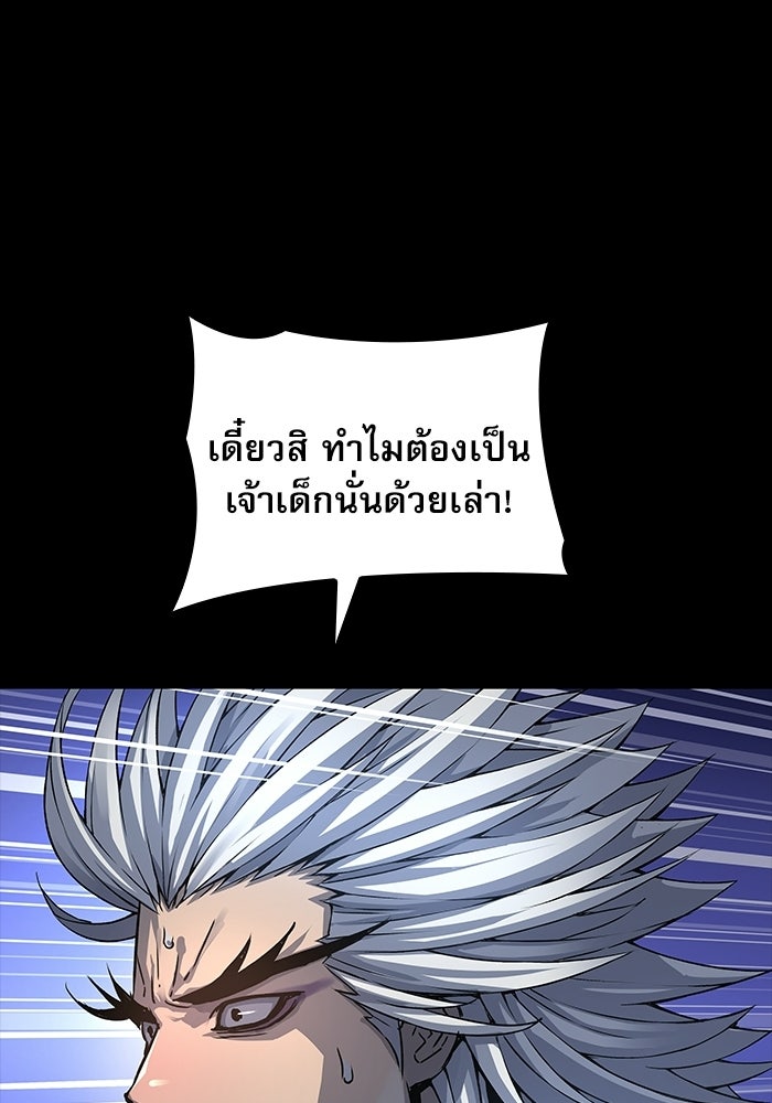 ลับลางลวง - หน้า 102