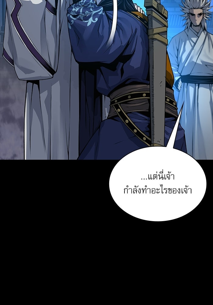 ลับลางลวง - หน้า 115