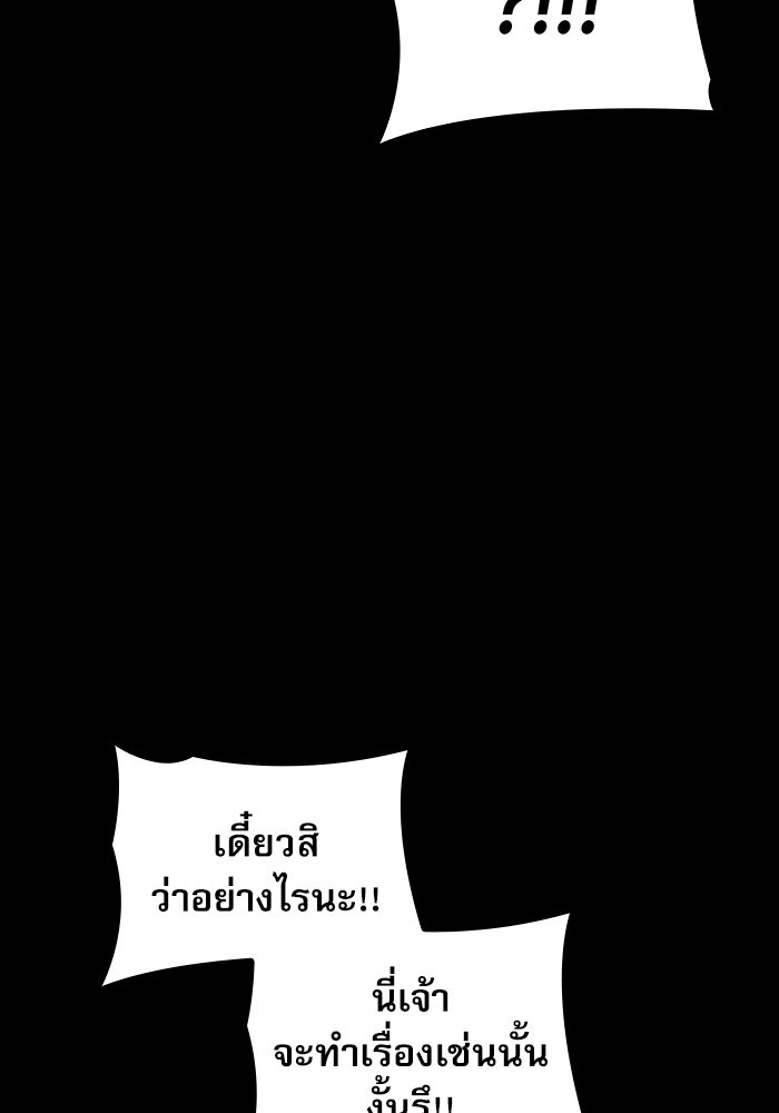ลับลางลวง - หน้า 121