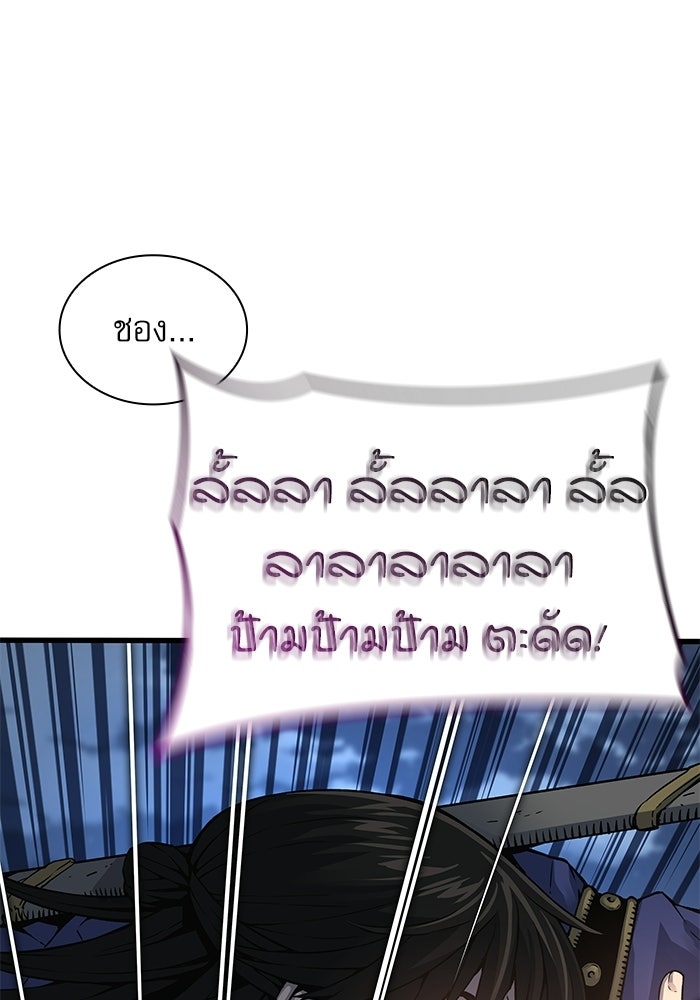 ลับลางลวง - หน้า 136