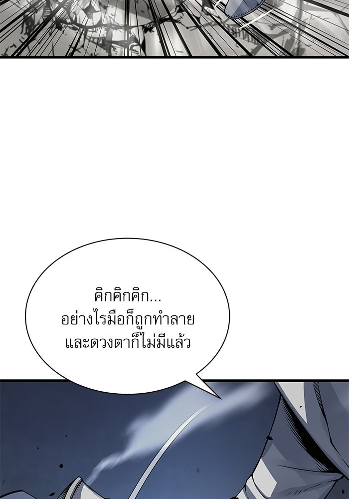 ลับลางลวง - หน้า 147