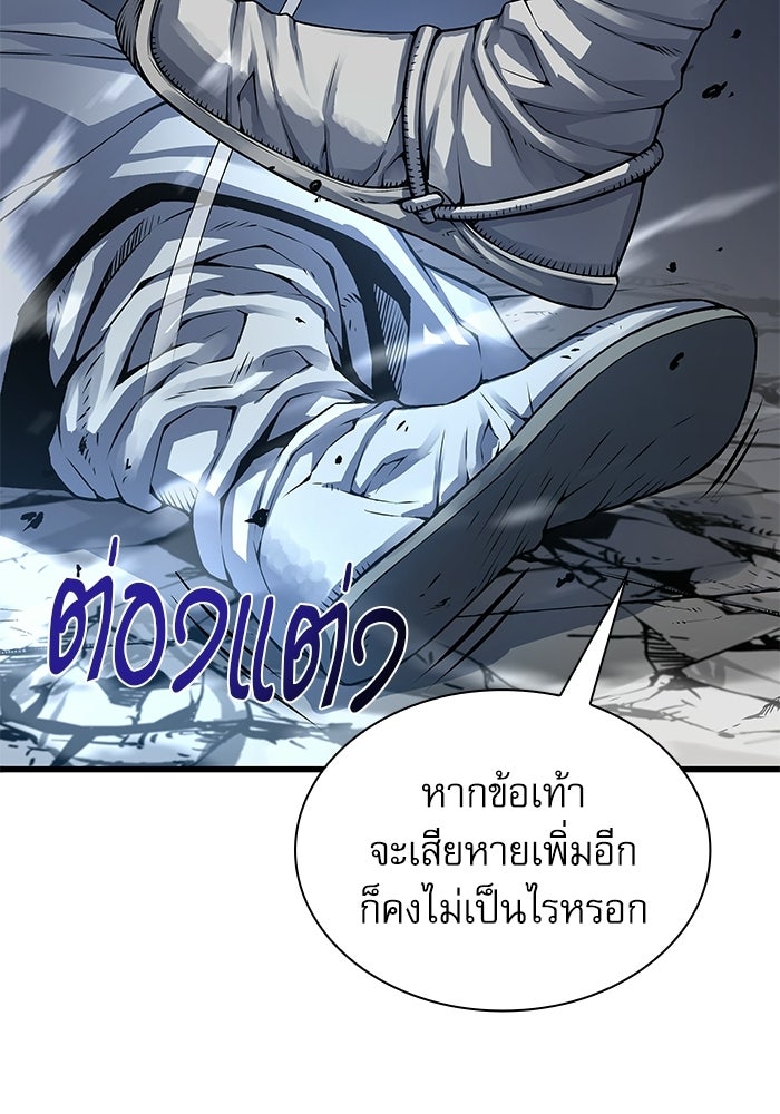 ลับลางลวง - หน้า 148