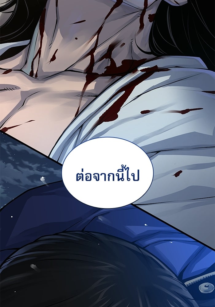 ลับลางลวง - หน้า 152