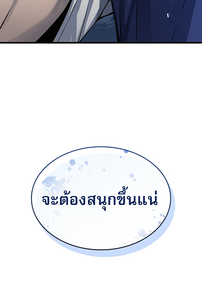 ลับลางลวง - หน้า 154