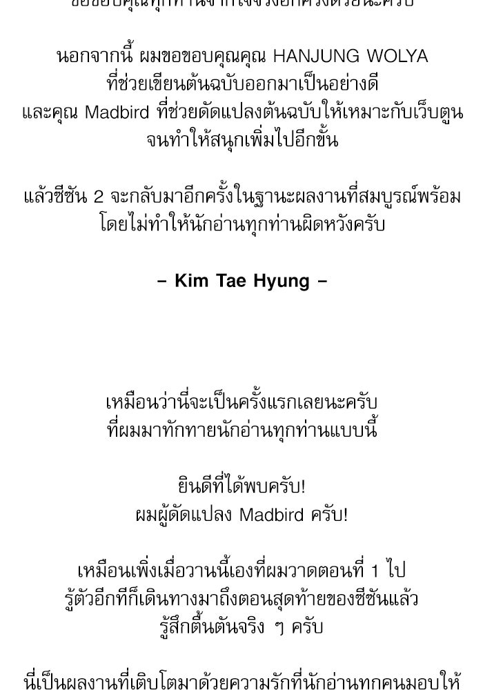 ลับลางลวง - หน้า 157