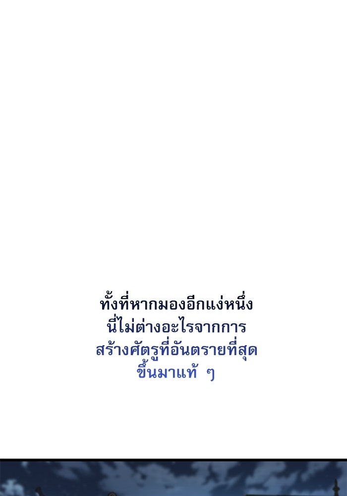 ลับลางลวง - หน้า 17