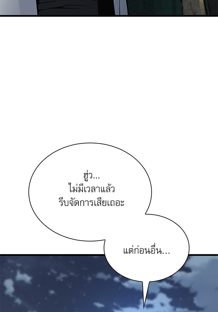 ลับลางลวง - หน้า 21