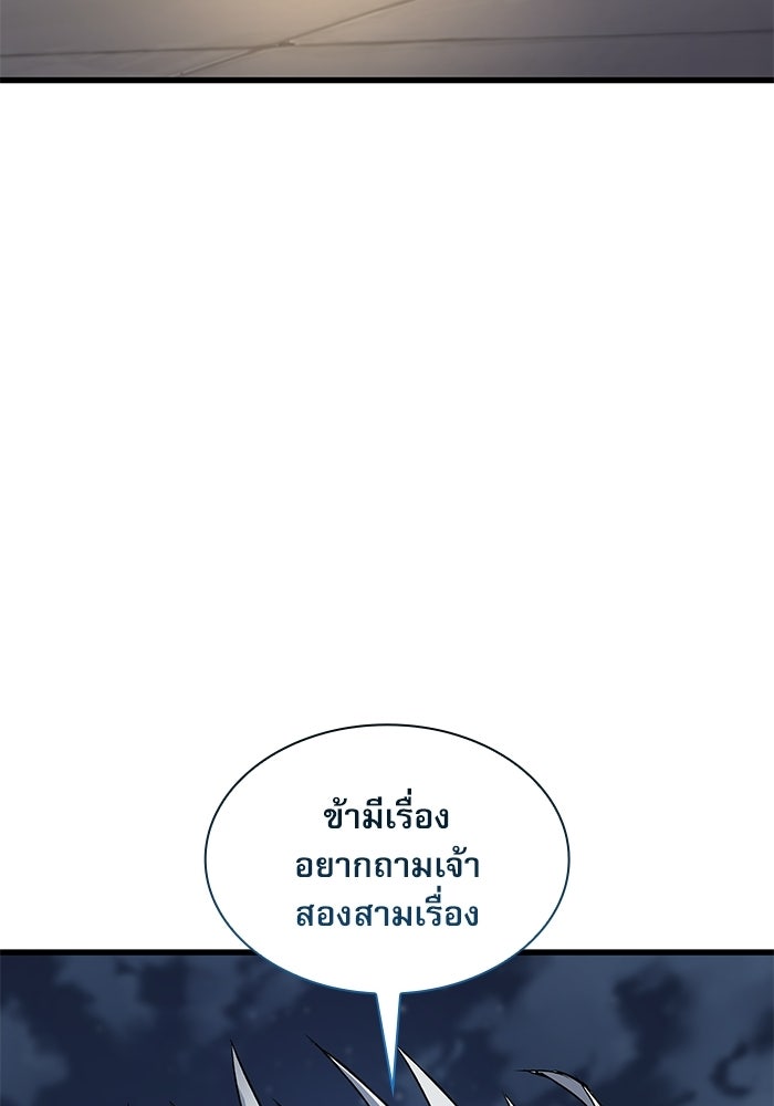 ลับลางลวง - หน้า 23