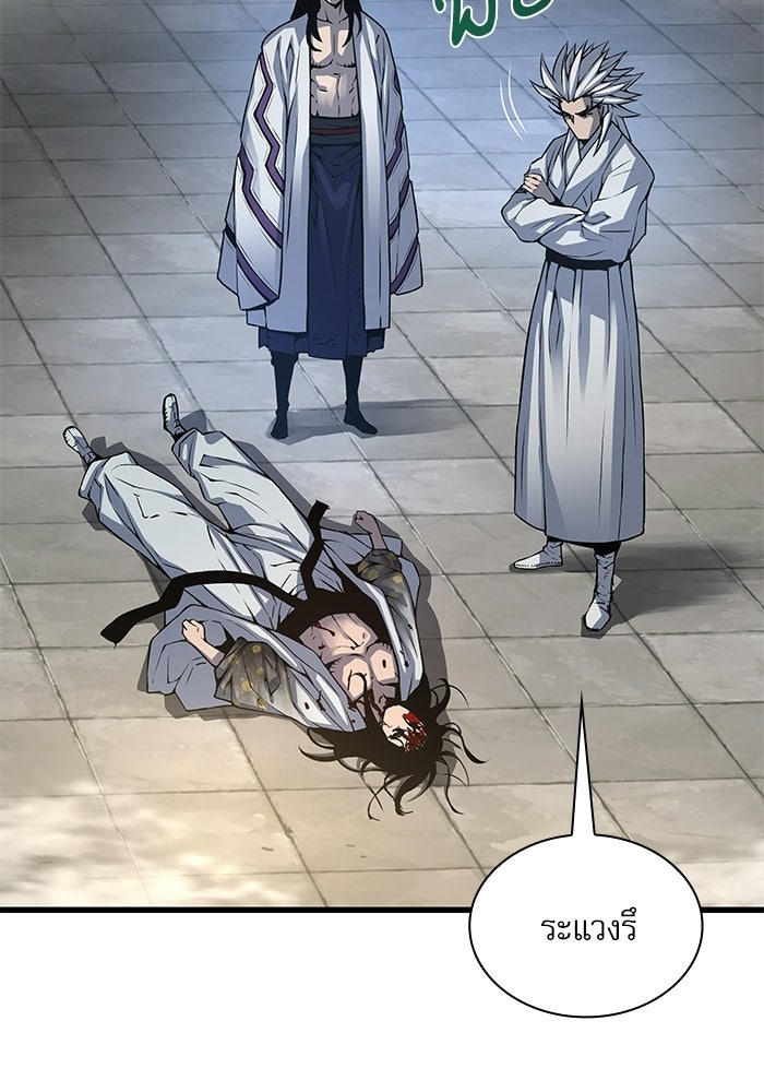 ลับลางลวง - หน้า 31