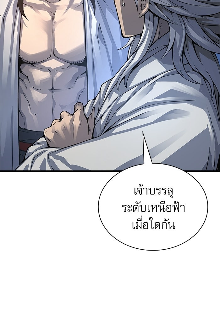 ลับลางลวง - หน้า 33