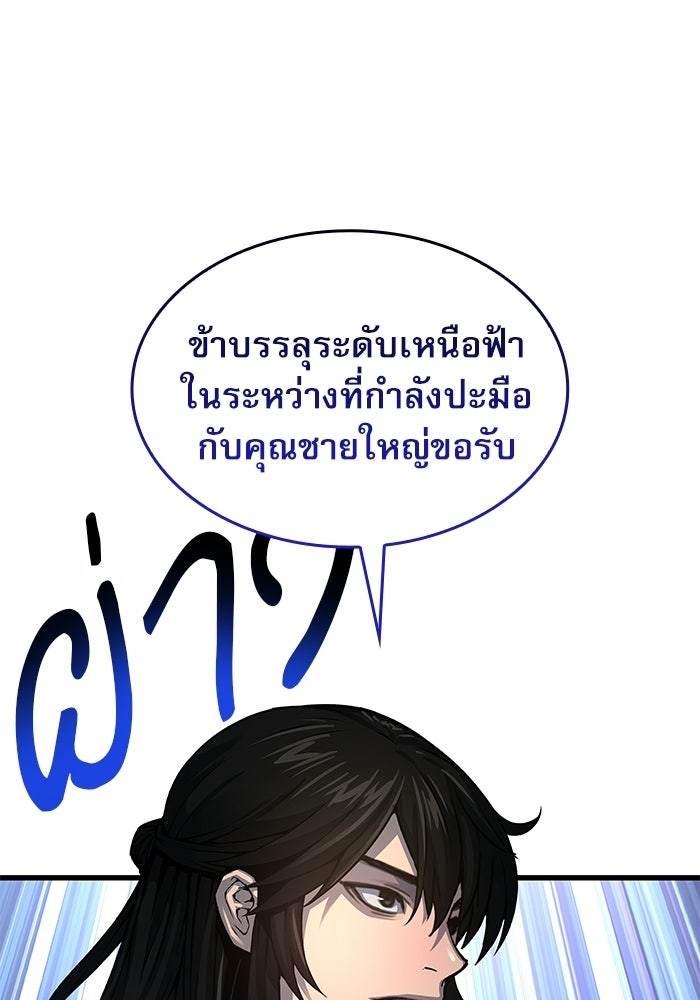 ลับลางลวง - หน้า 34