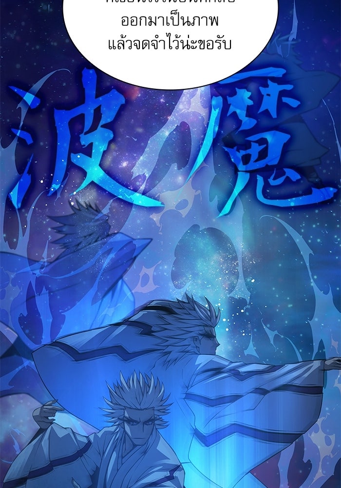 ลับลางลวง - หน้า 40