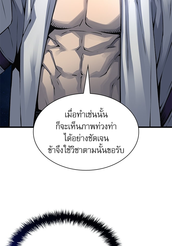 ลับลางลวง - หน้า 42