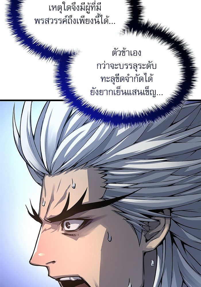 ลับลางลวง - หน้า 43