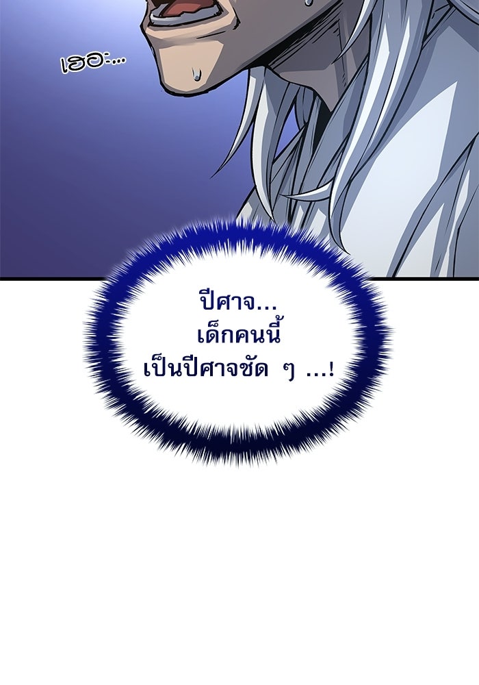 ลับลางลวง - หน้า 44