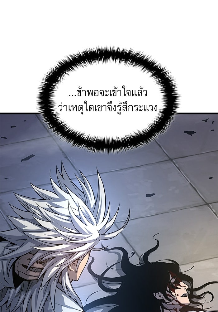 ลับลางลวง - หน้า 46