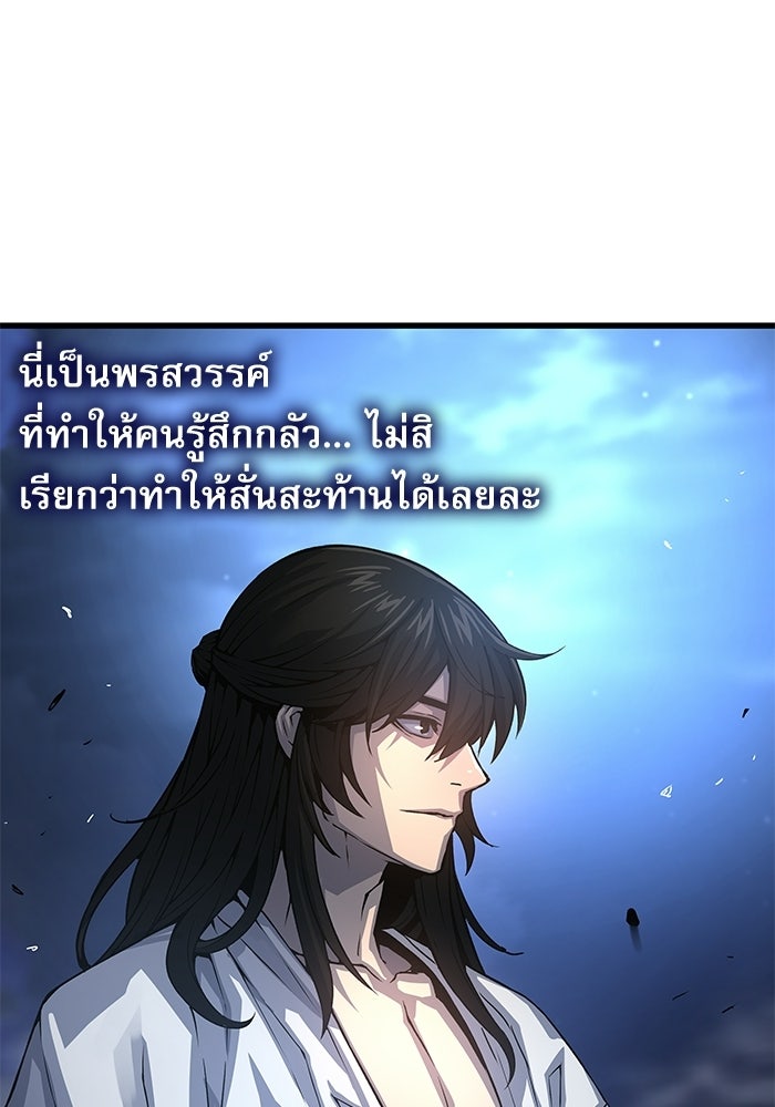 ลับลางลวง - หน้า 48