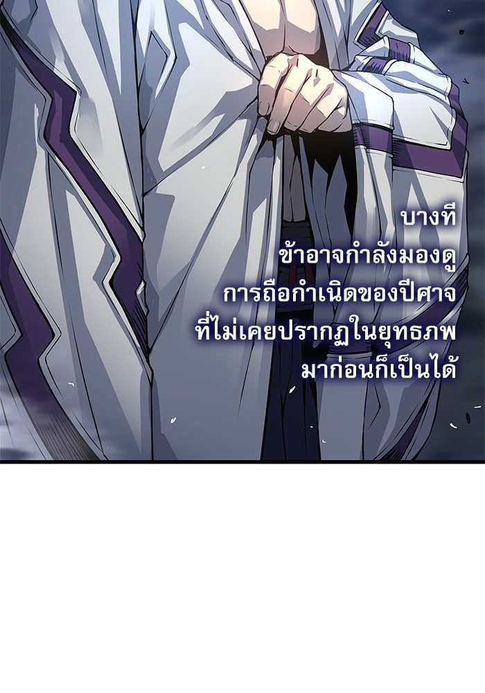 ลับลางลวง - หน้า 49