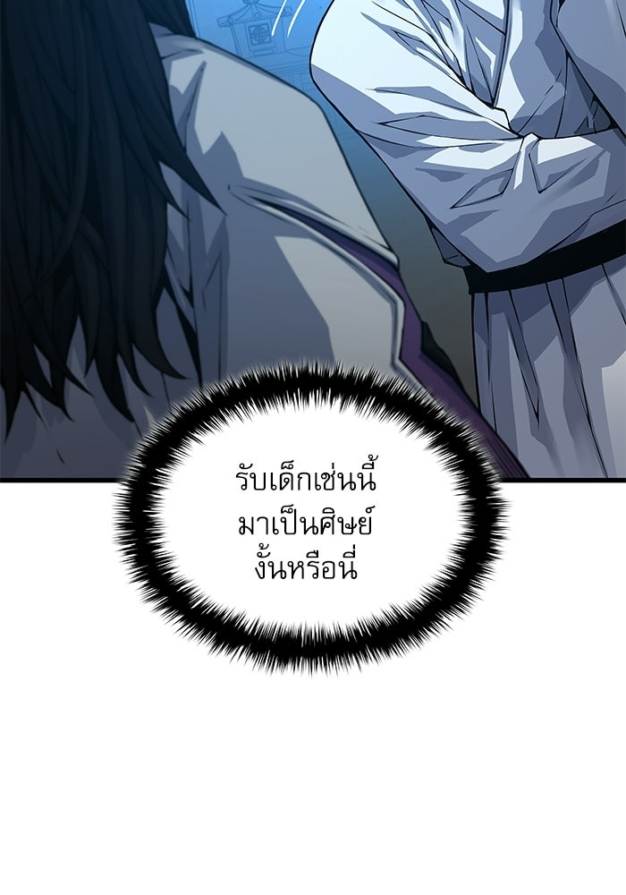 ลับลางลวง - หน้า 52