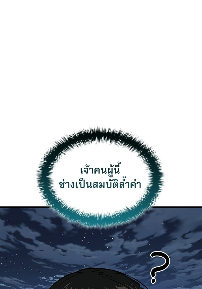 ลับลางลวง - หน้า 53