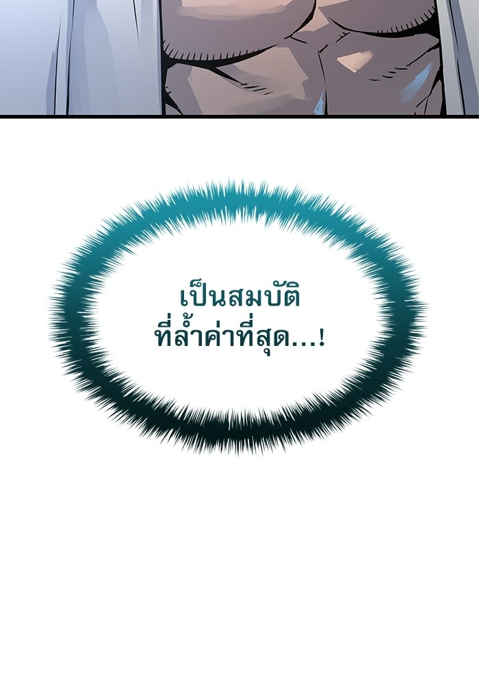 ลับลางลวง - หน้า 55