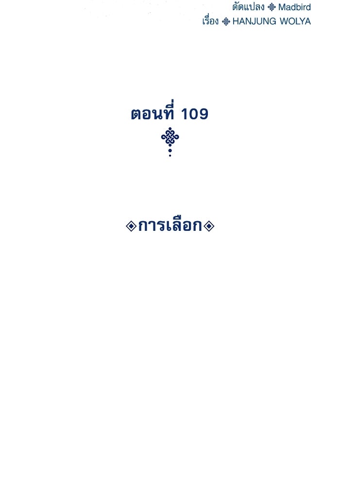 ลับลางลวง - หน้า 57