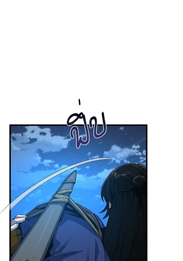ลับลางลวง - หน้า 58
