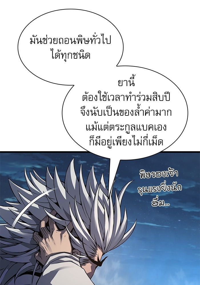 ลับลางลวง - หน้า 6