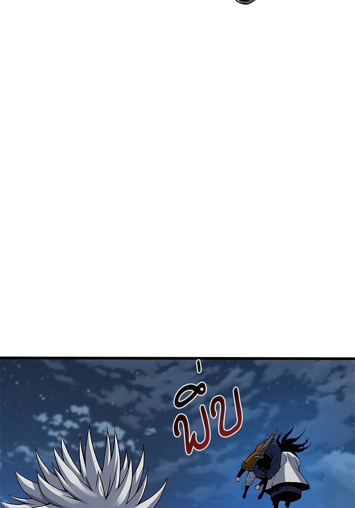 ลับลางลวง - หน้า 62