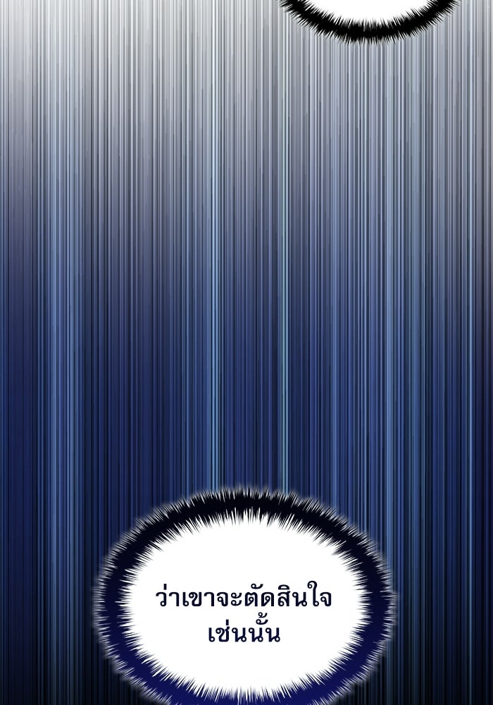 ลับลางลวง - หน้า 65