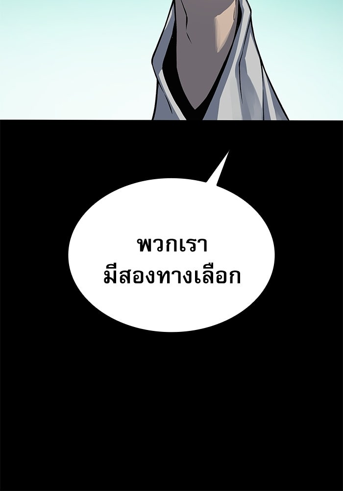 ลับลางลวง - หน้า 67