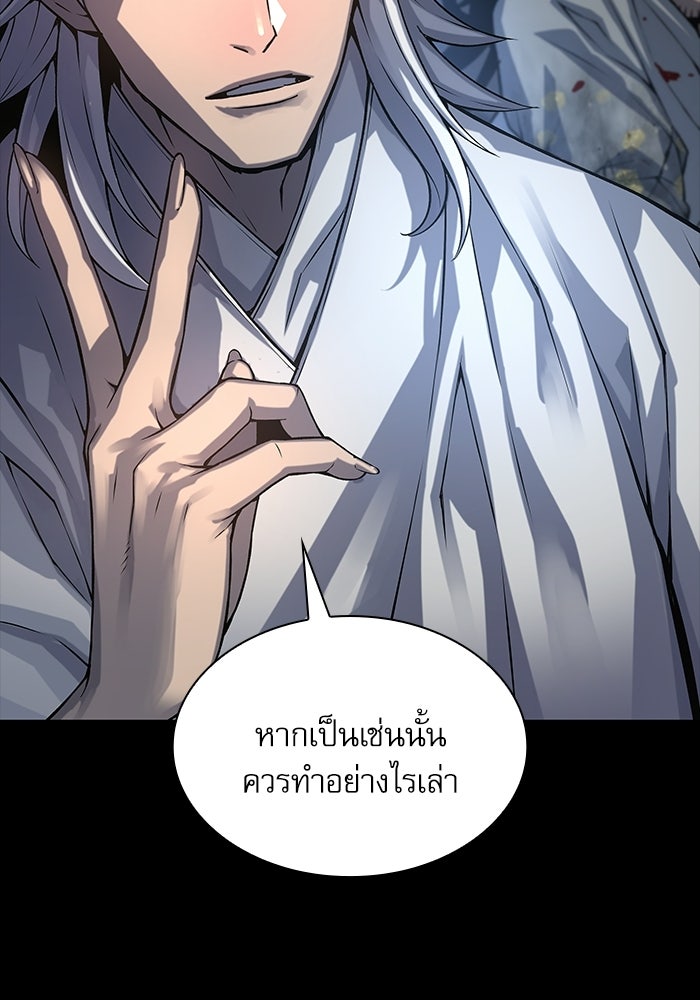 ลับลางลวง - หน้า 69