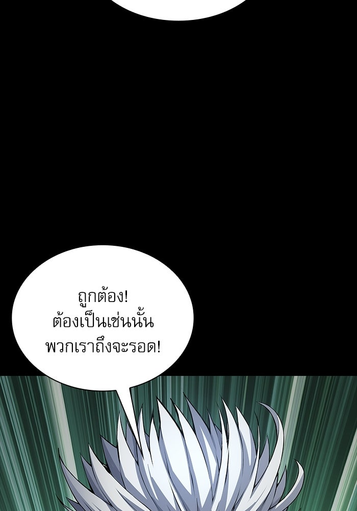 ลับลางลวง - หน้า 73