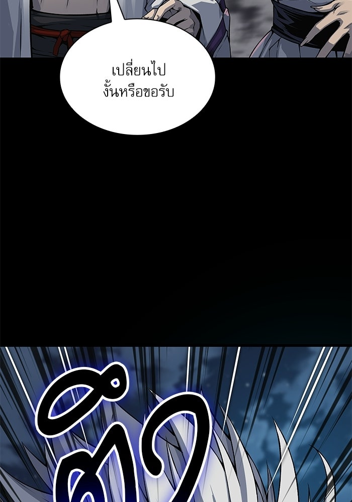 ลับลางลวง - หน้า 78
