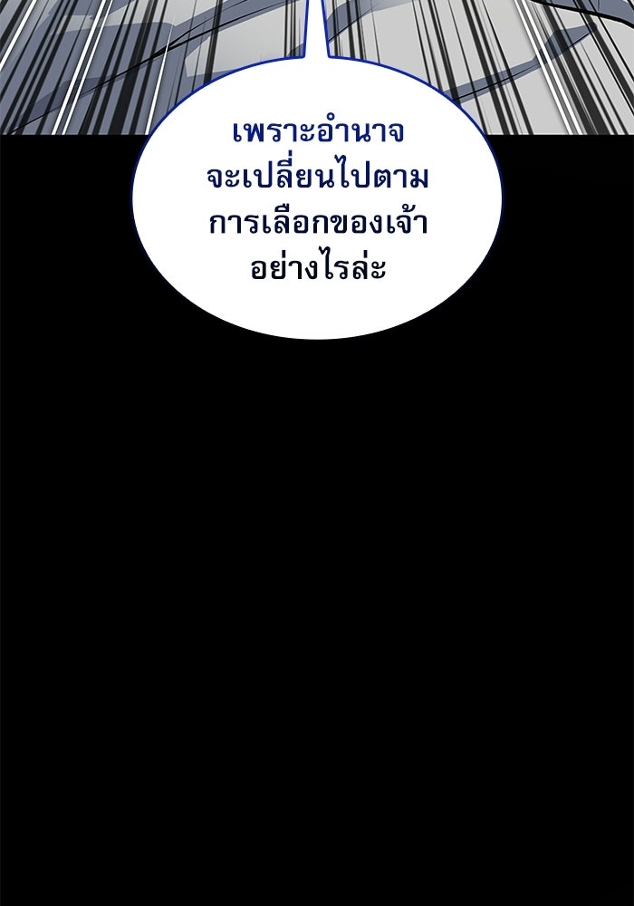 ลับลางลวง - หน้า 80