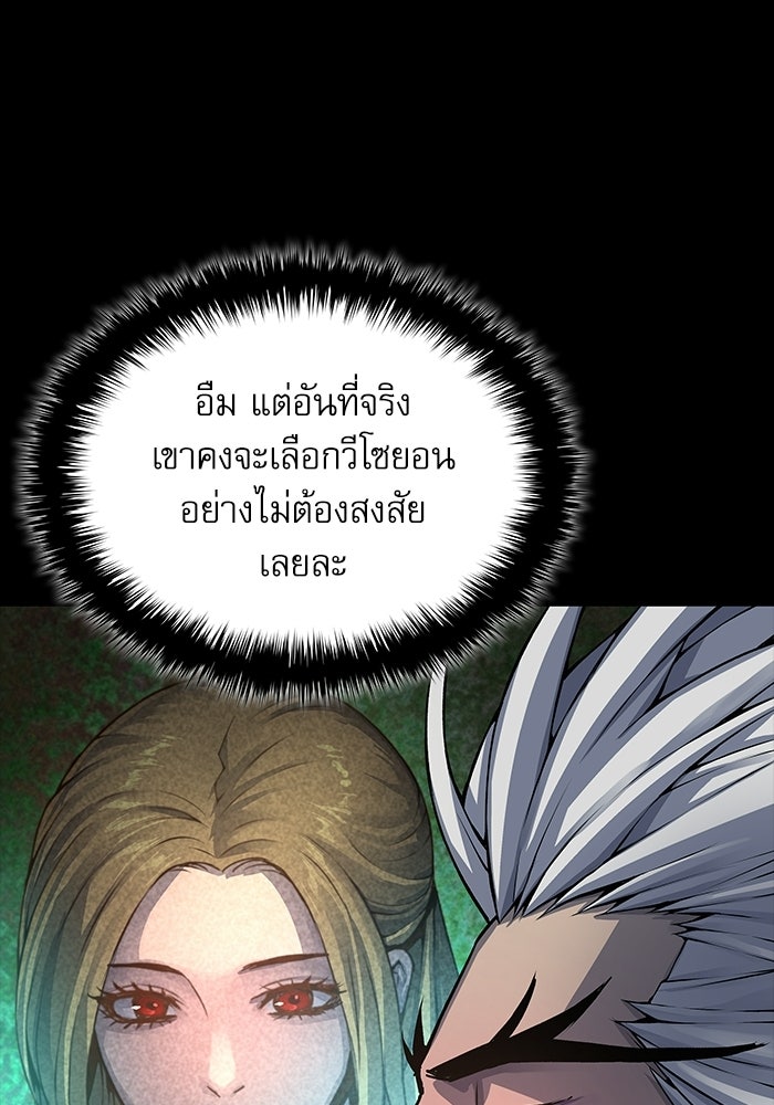 ลับลางลวง - หน้า 98