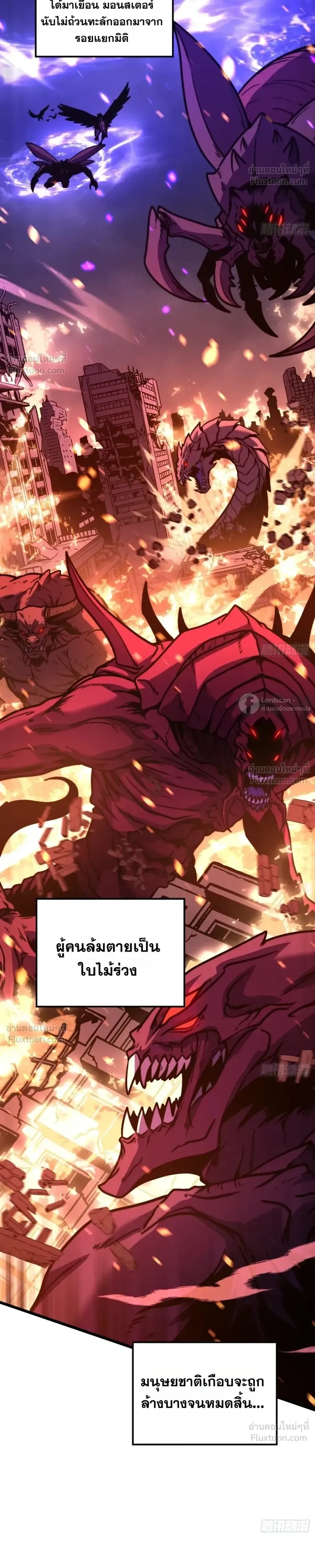 Global Awakening: The Synthesis Master Starts with an Undead Army - นักสังเคราะห์จุติ กองทัพอันเดดครองภพ - หน้า 4