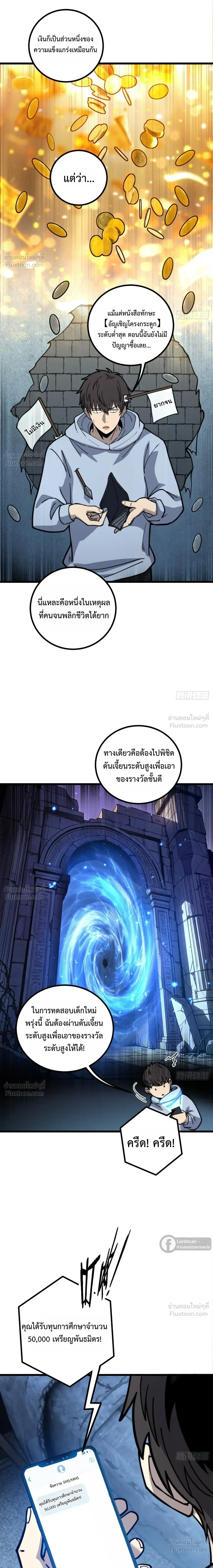 Global Awakening: The Synthesis Master Starts with an Undead Army - นักสังเคราะห์จุติ กองทัพอันเดดครองภพ - หน้า 2