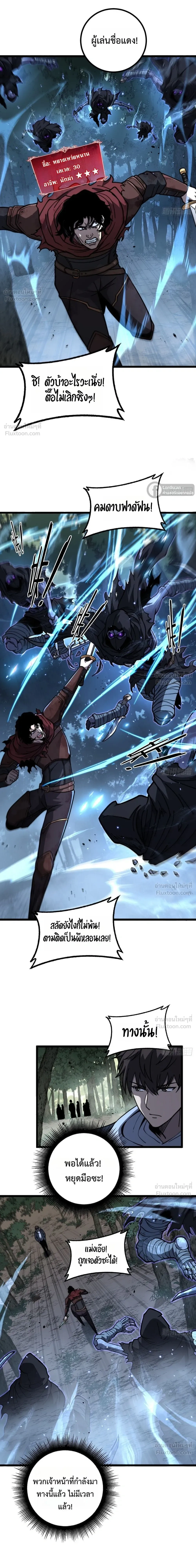 Global Awakening: The Synthesis Master Starts with an Undead Army - นักสังเคราะห์จุติ กองทัพอันเดดครองภพ - หน้า 3